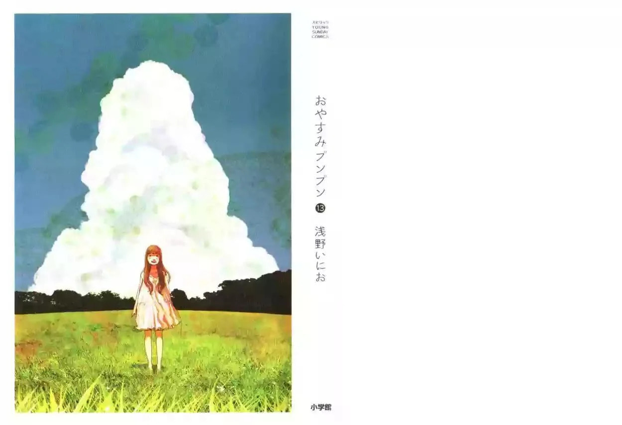 Read Goodnight Punpun ES Manga Online