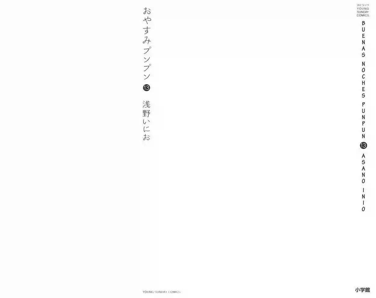 Read Goodnight Punpun ES Manga Online