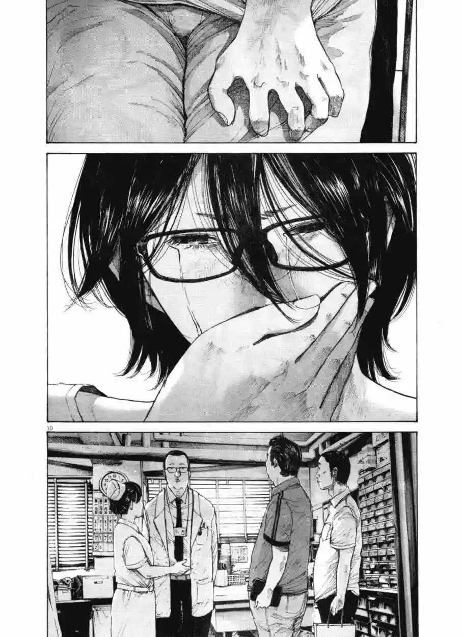 Read Goodnight Punpun ES Manga Online