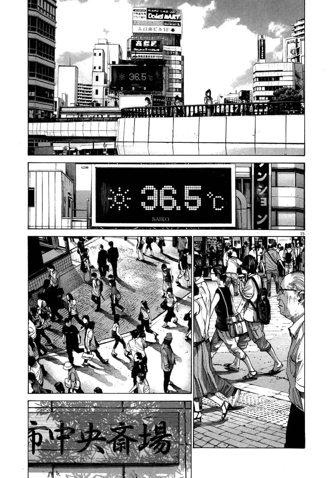 Read Goodnight Punpun ES Manga Online