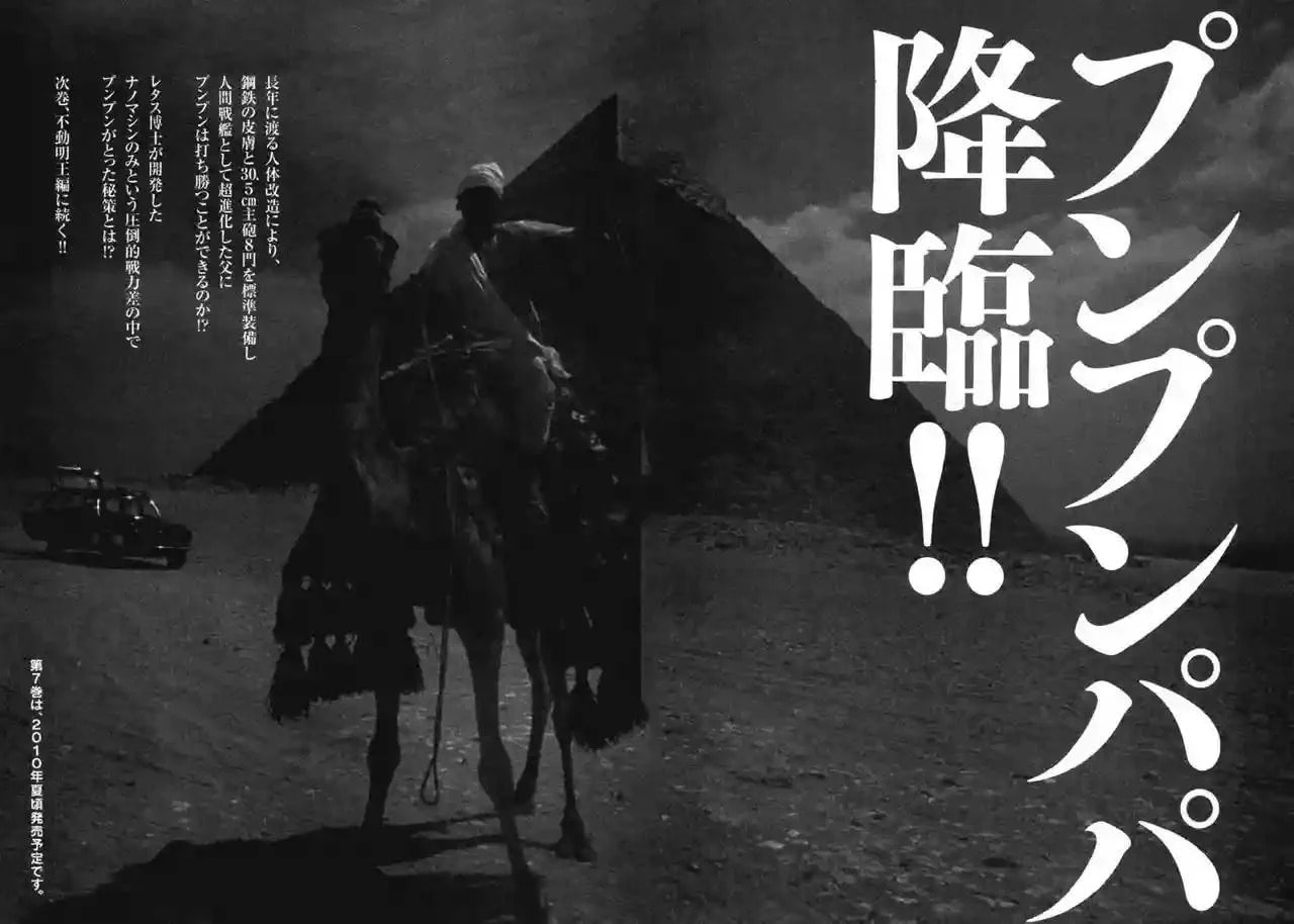 Read Goodnight Punpun ES Manga Online