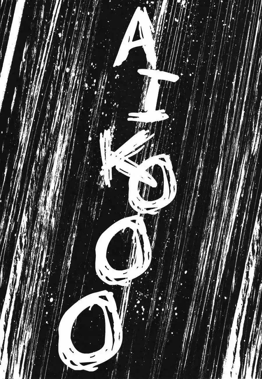 Read Goodnight Punpun ES Manga Online