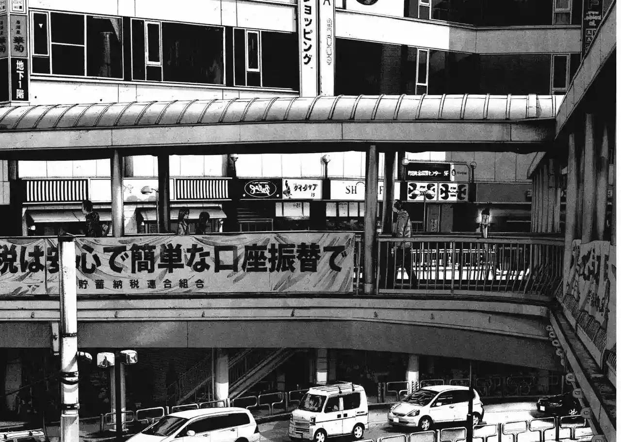 Read Goodnight Punpun ES Manga Online