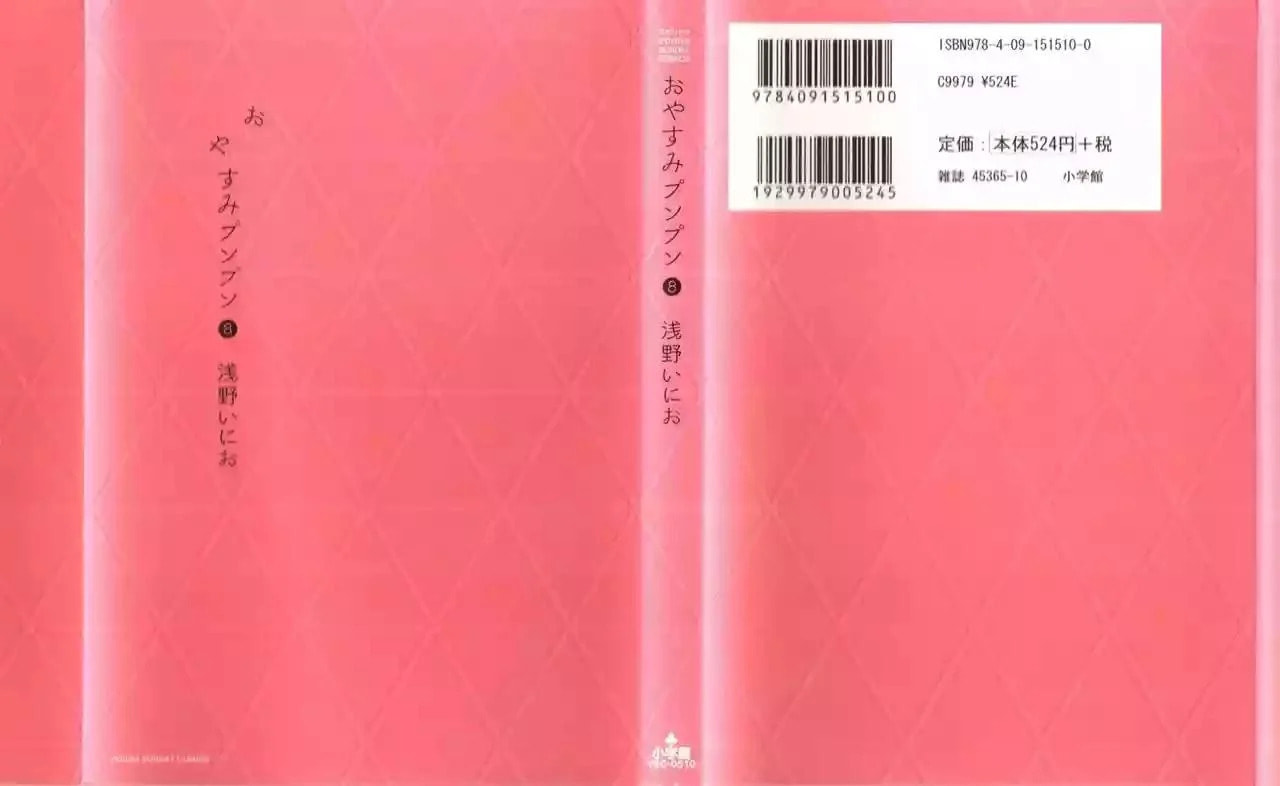 Read Goodnight Punpun ES Manga Online
