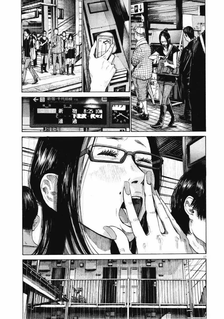 Read Goodnight Punpun ES Manga Online