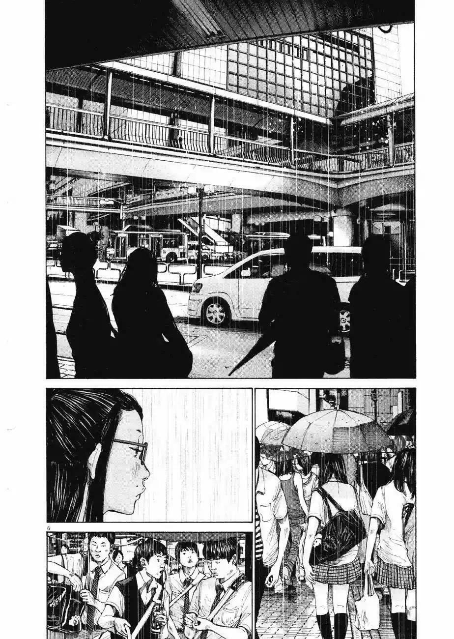 Read Goodnight Punpun ES Manga Online