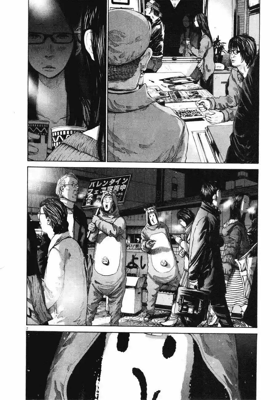 Read Goodnight Punpun ES Manga Online