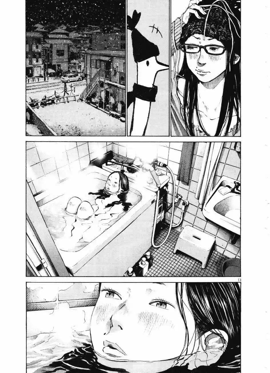 Read Goodnight Punpun ES Manga Online
