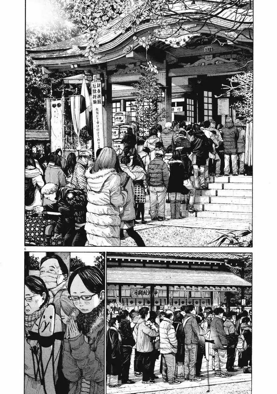 Read Goodnight Punpun ES Manga Online