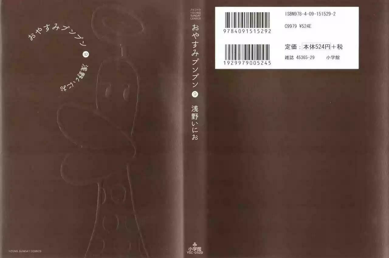 Read Goodnight Punpun ES Manga Online