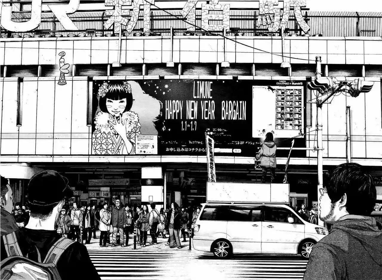 Read Goodnight Punpun ES Manga Online