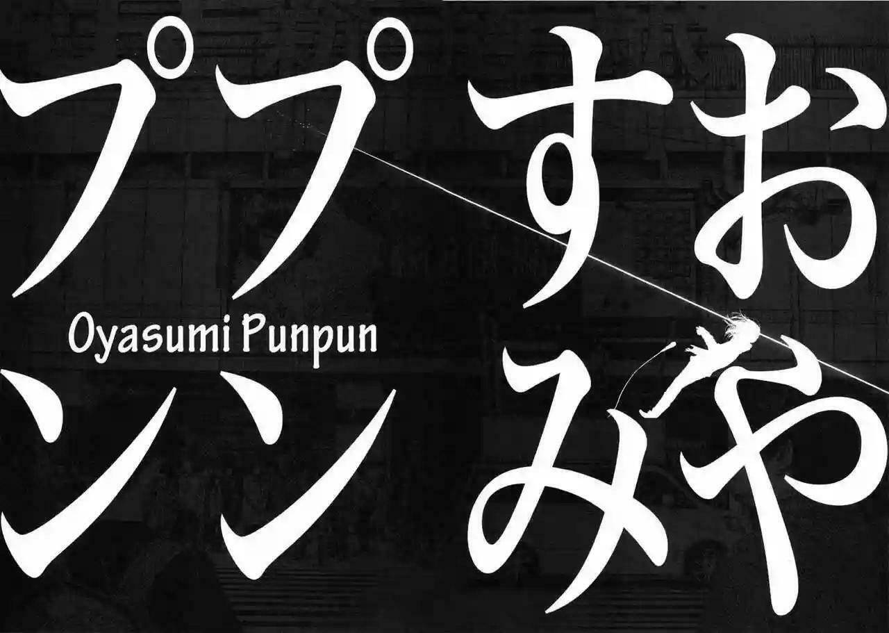 Read Goodnight Punpun ES Manga Online