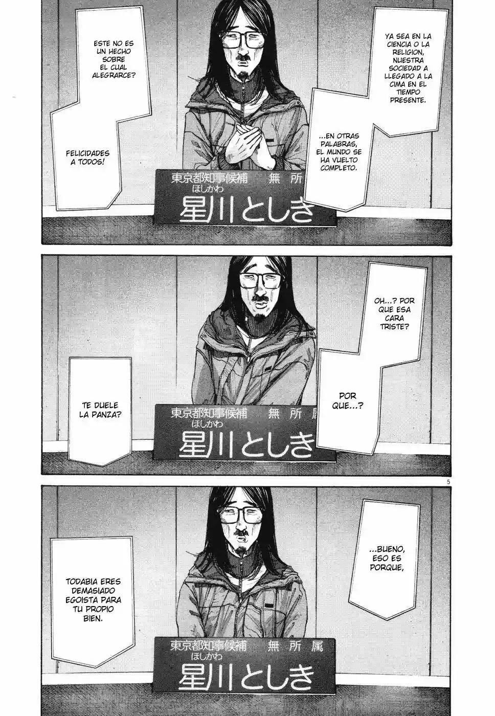 Read Goodnight Punpun ES Manga Online