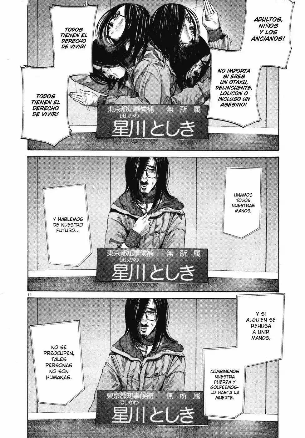 Read Goodnight Punpun ES Manga Online