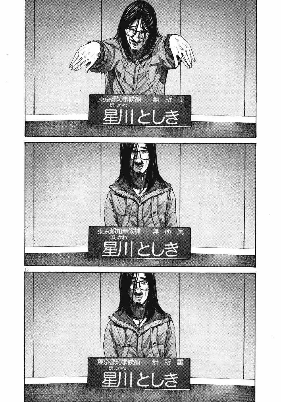 Read Goodnight Punpun ES Manga Online