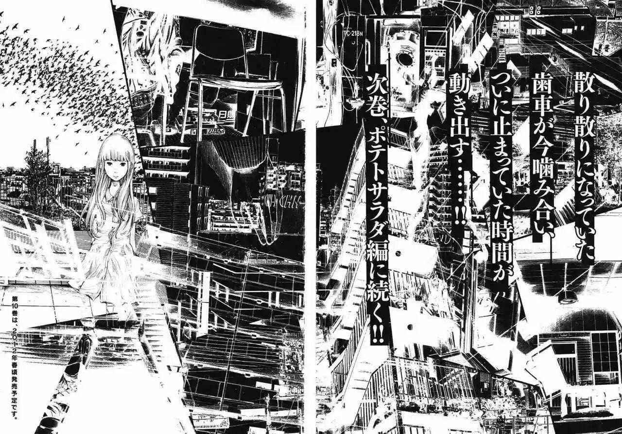 Read Goodnight Punpun ES Manga Online