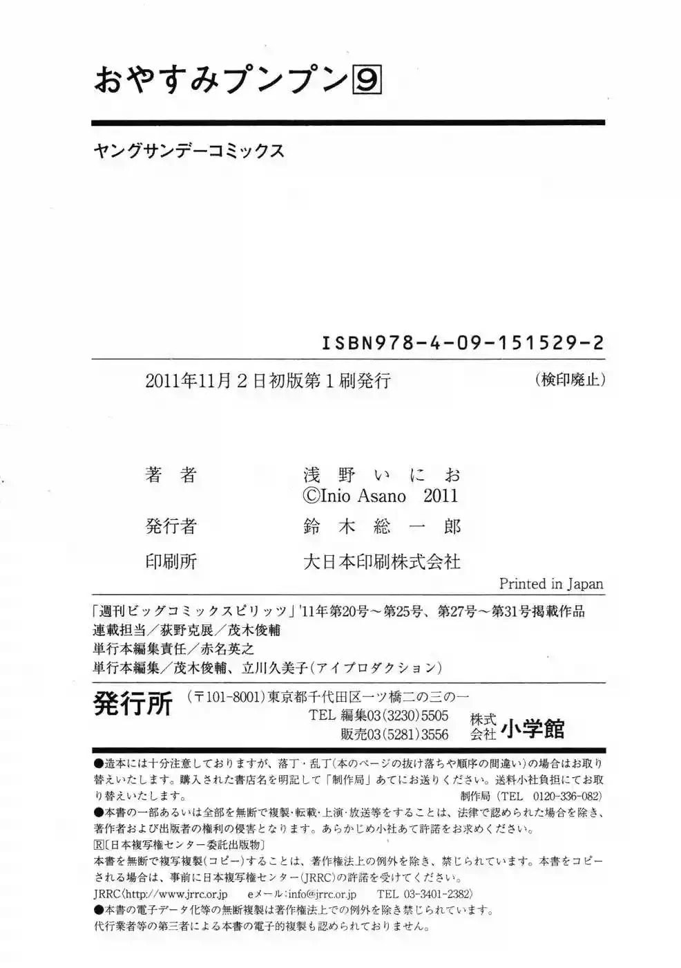 Read Goodnight Punpun ES Manga Online