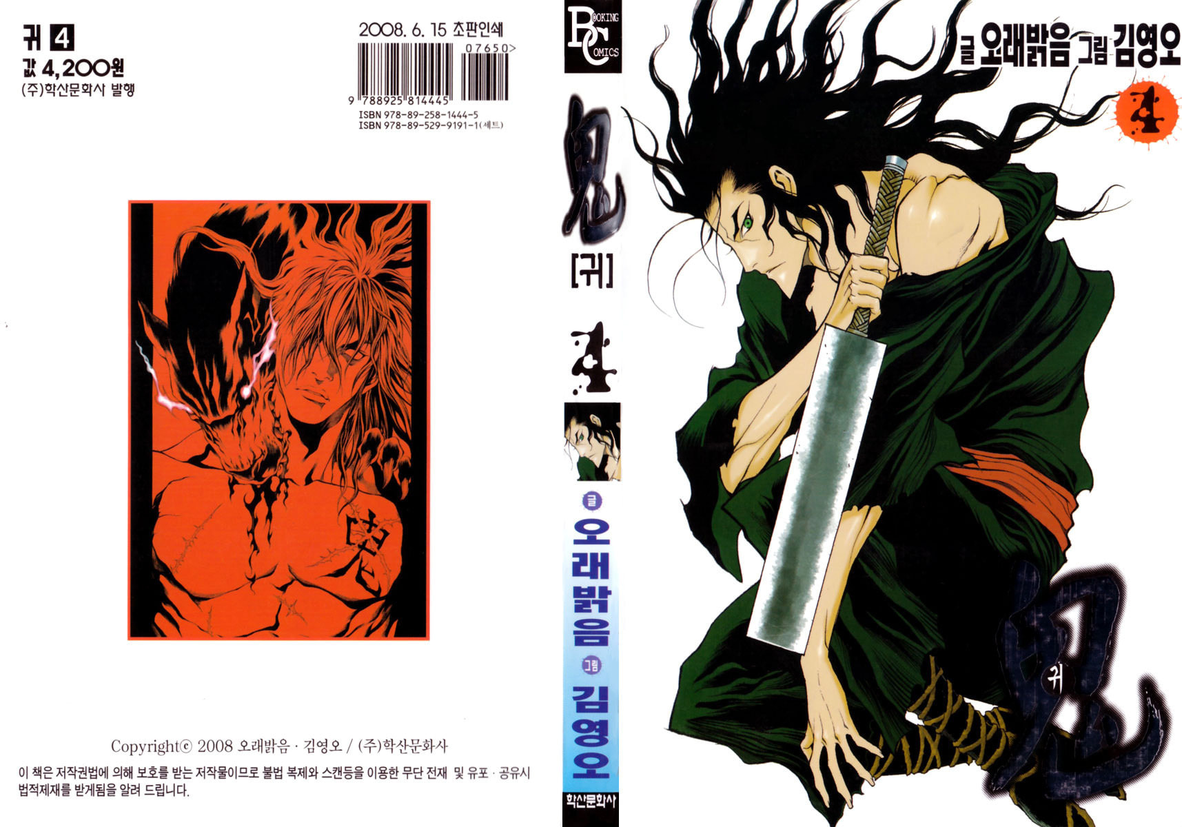 Read Gwi ES Manga Online