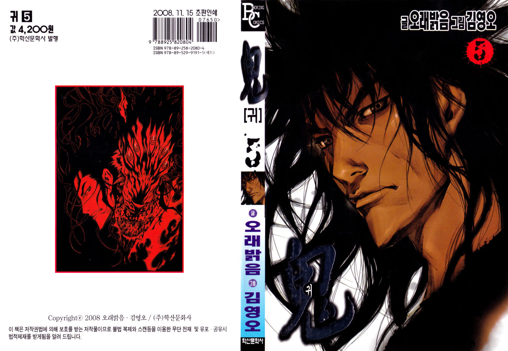 Read Gwi ES Manga Online