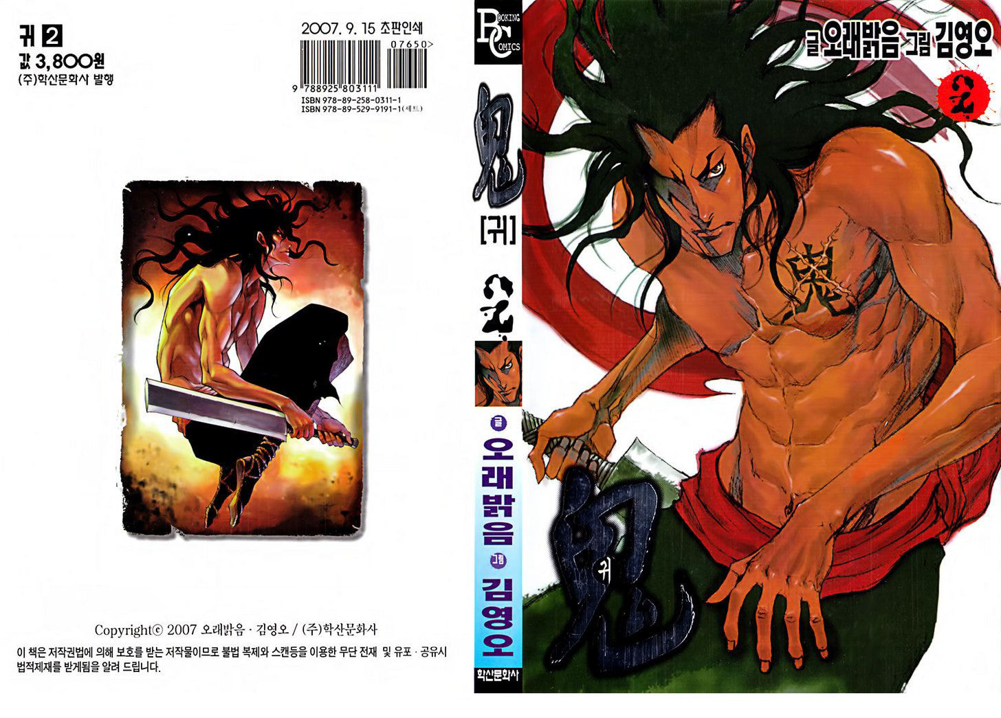 Read Gwi ES Manga Online