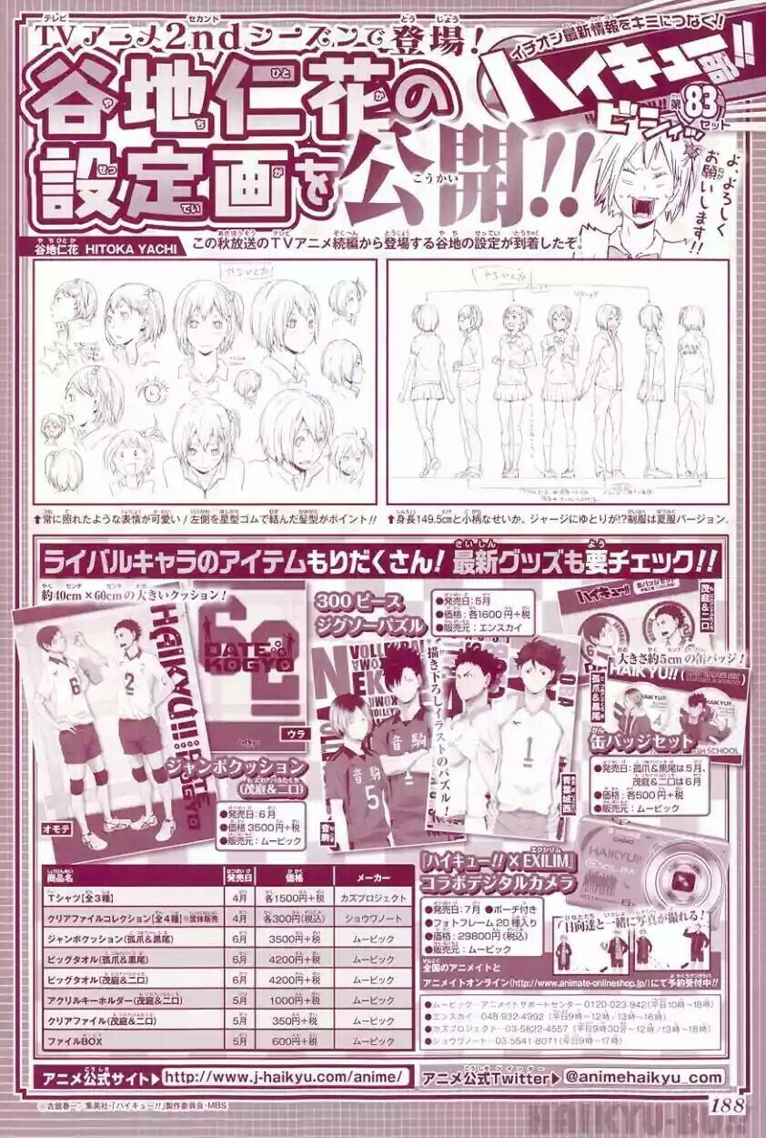 Read Haikyu!! ES Manga Online