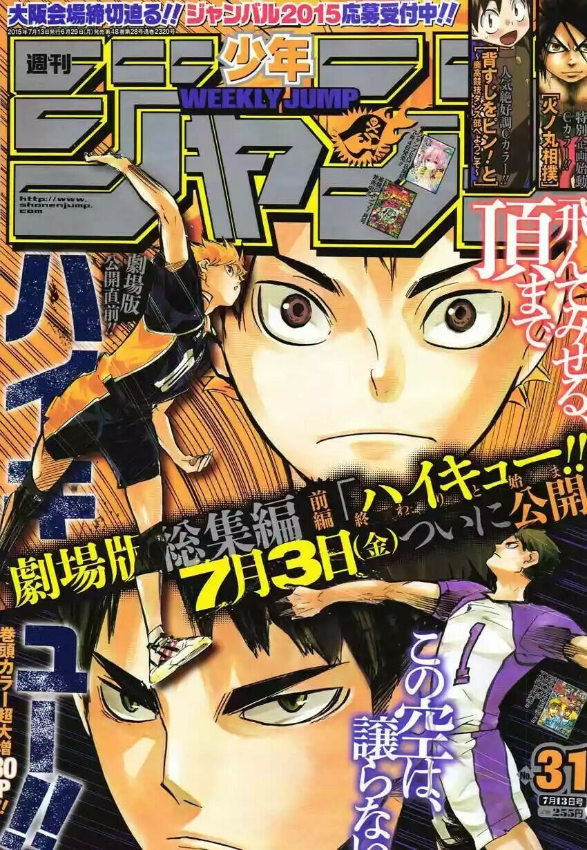 Read Haikyu!! ES Manga Online