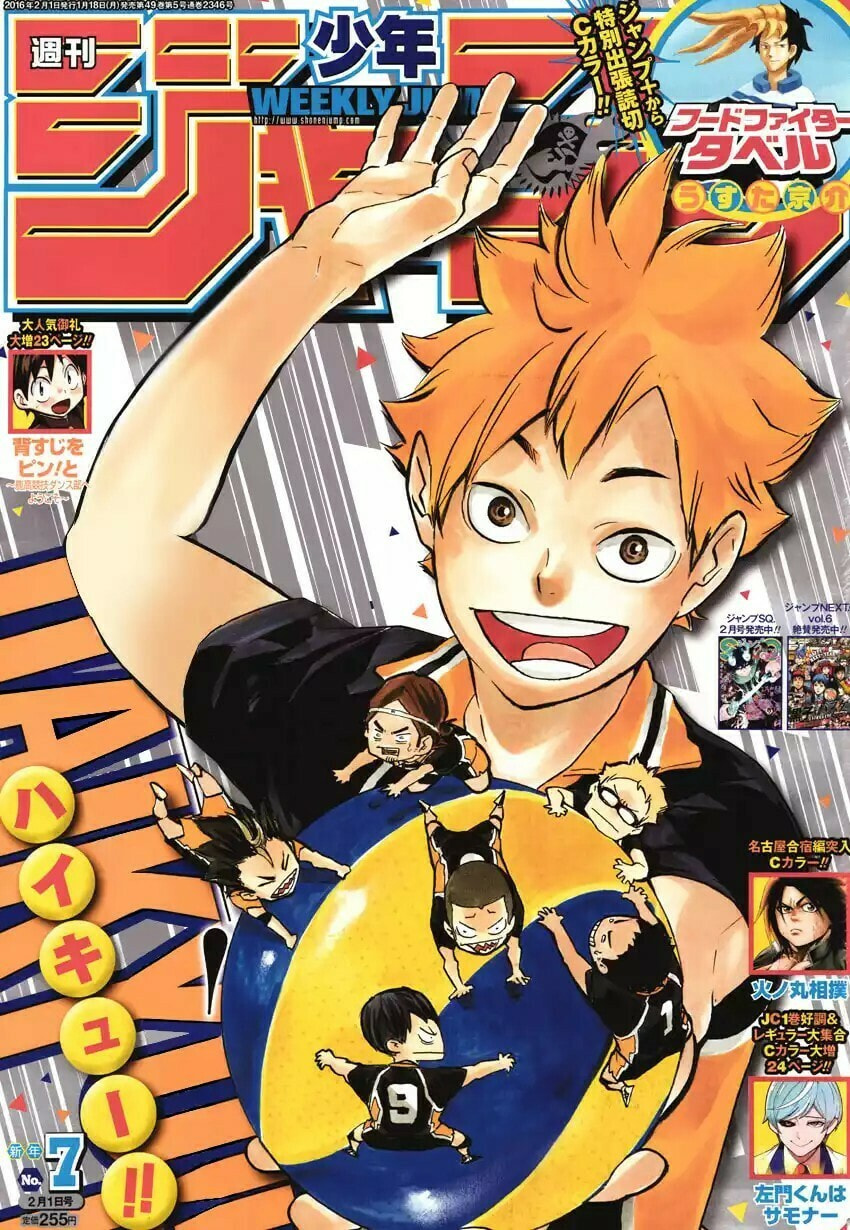 Read Haikyu!! ES Manga Online