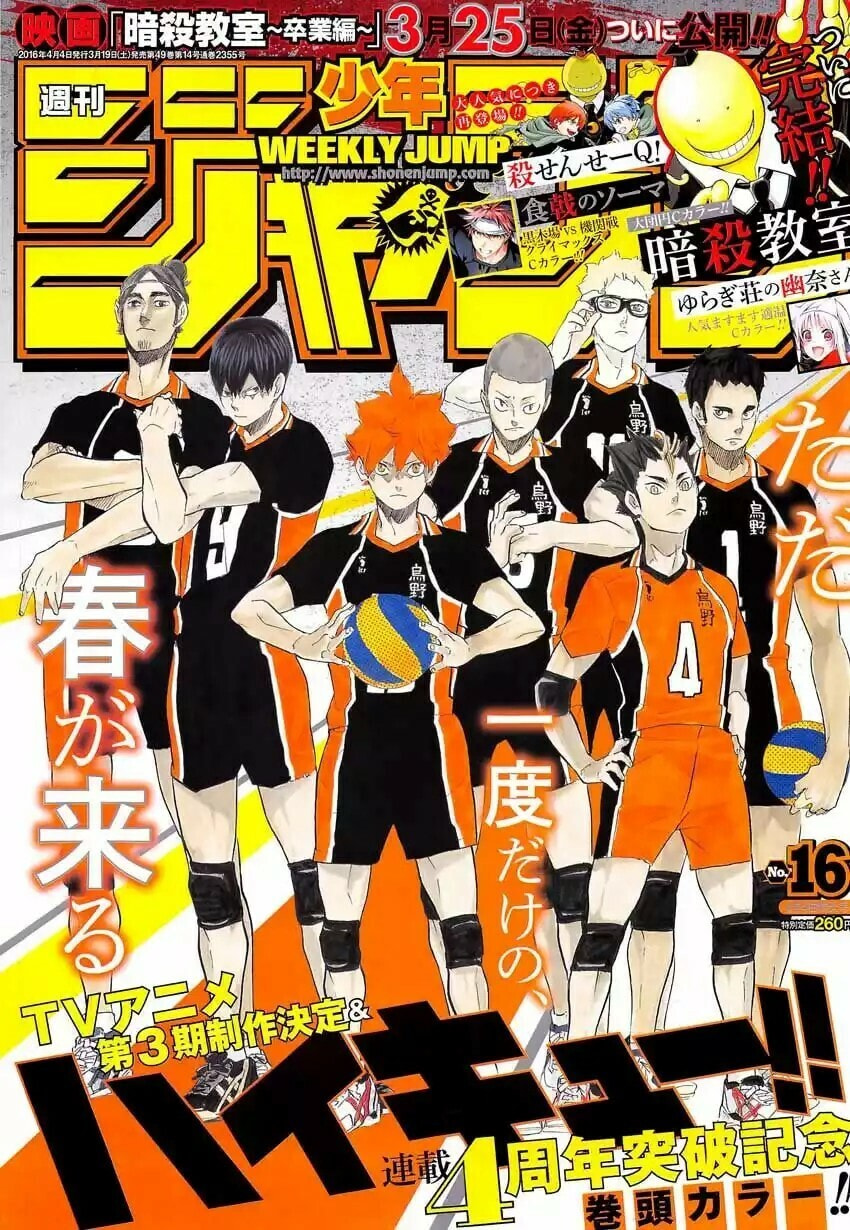 Read Haikyu!! ES Manga Online