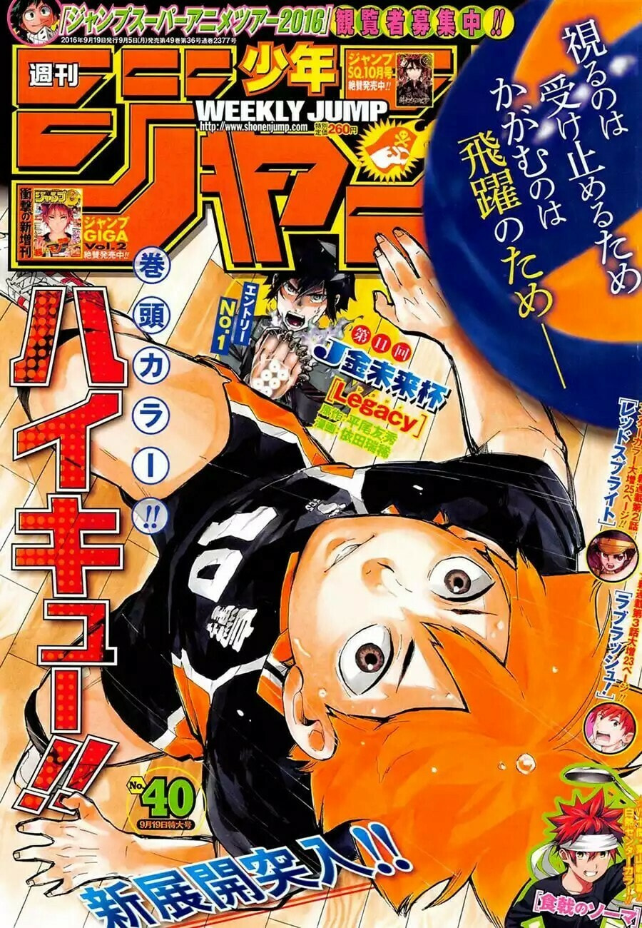 Read Haikyu!! ES Manga Online