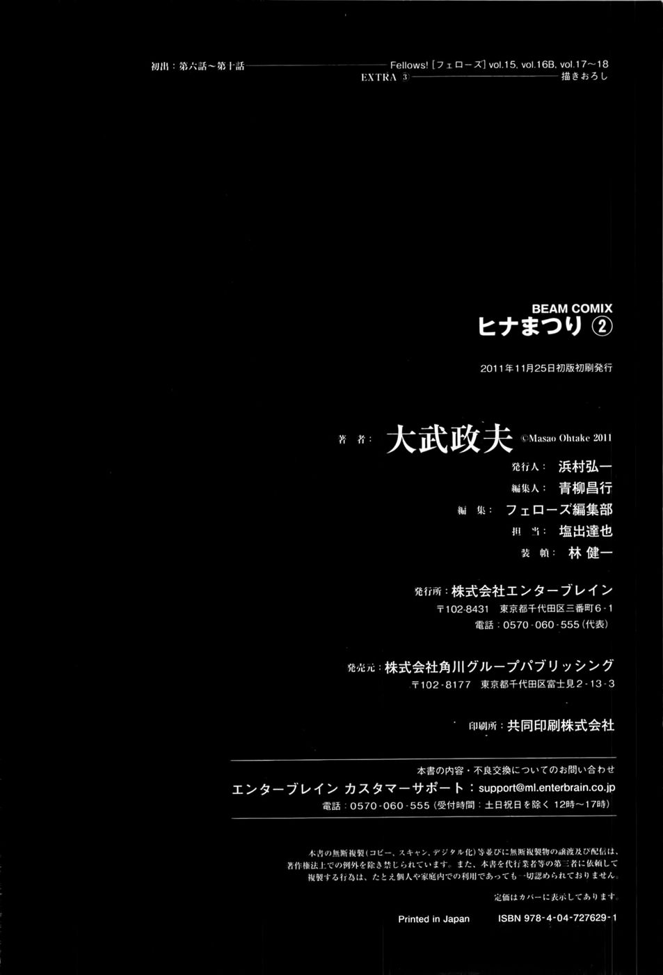 Read Hinamatsuri ES Manga Online