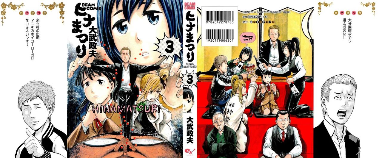 Read Hinamatsuri ES Manga Online