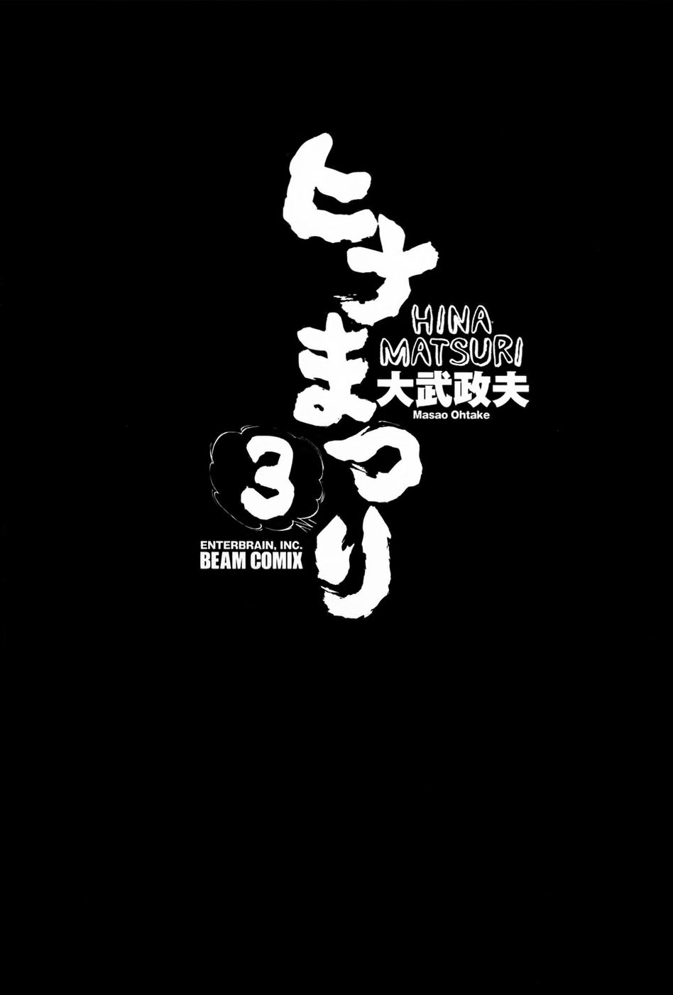 Read Hinamatsuri ES Manga Online