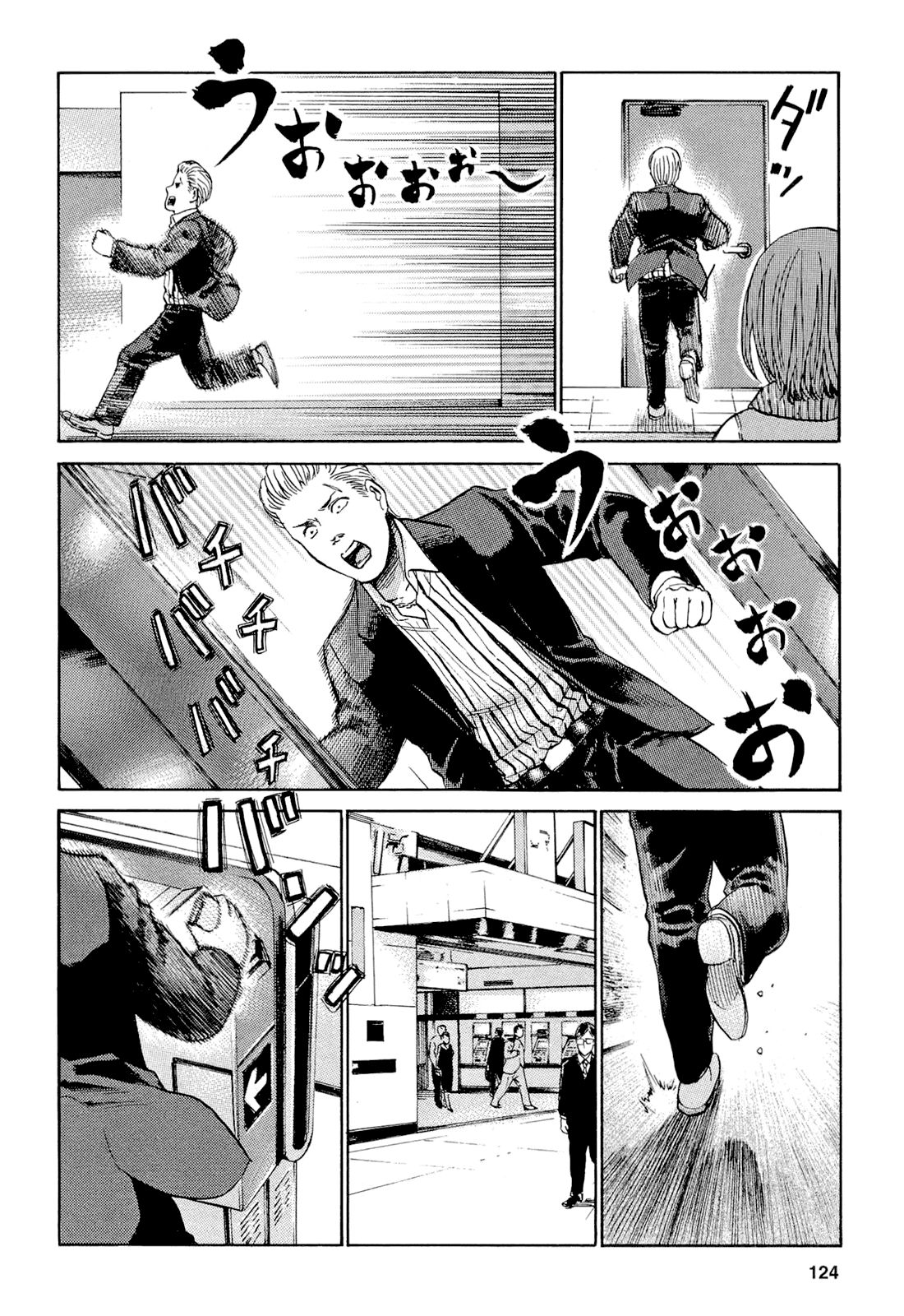 Read Hinamatsuri ES Manga Online