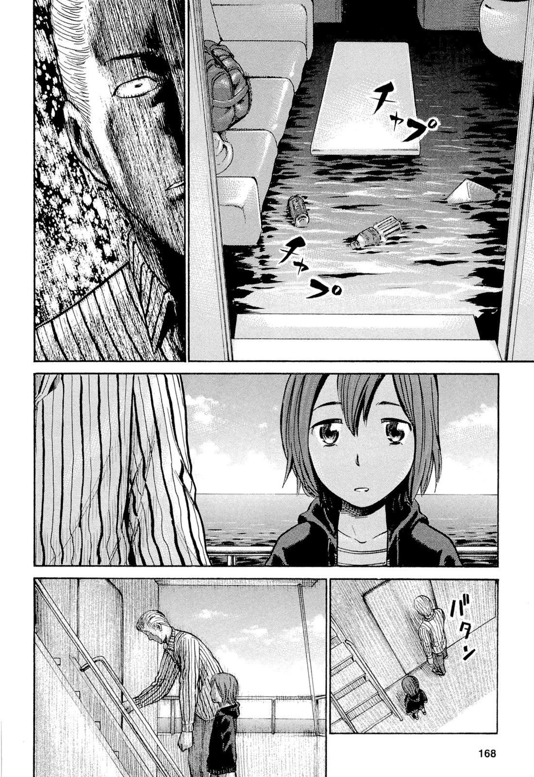 Read Hinamatsuri ES Manga Online