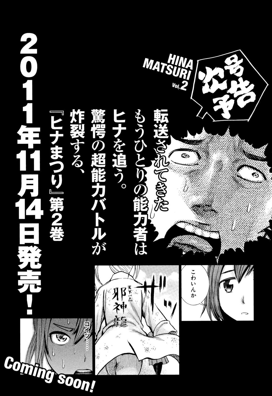 Read Hinamatsuri ES Manga Online