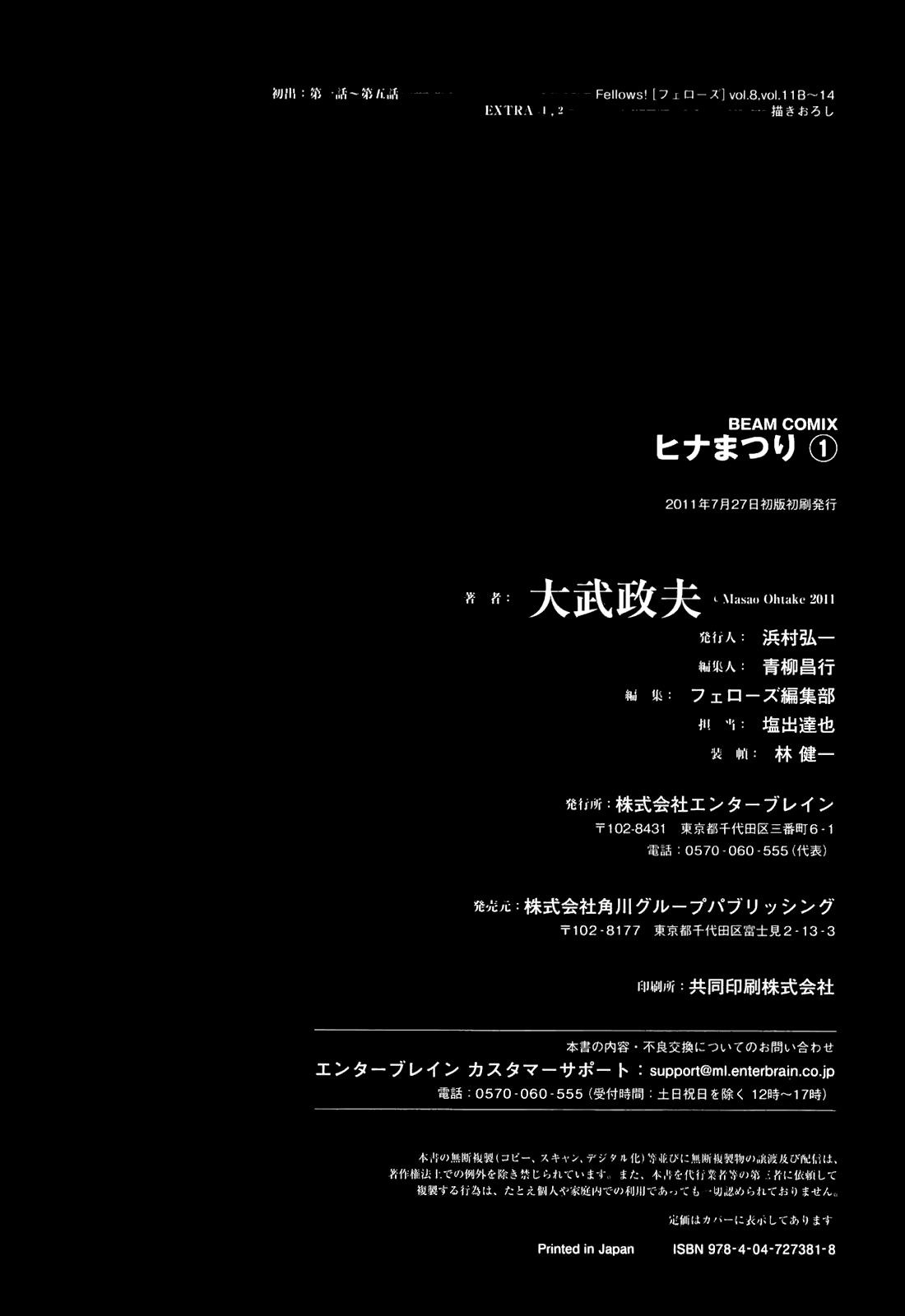 Read Hinamatsuri ES Manga Online