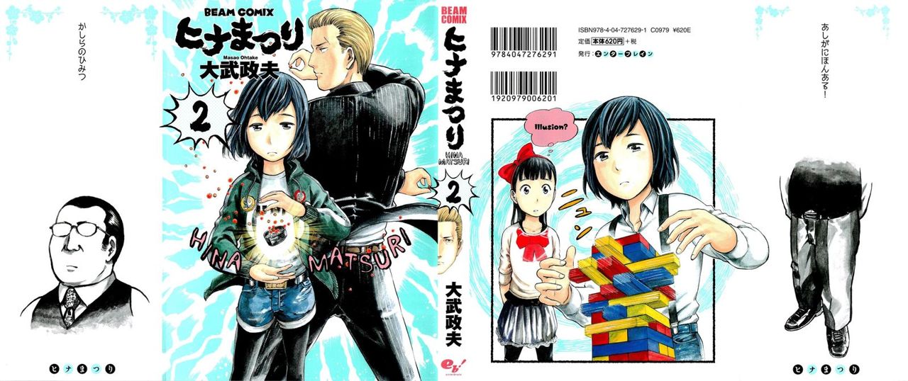 Read Hinamatsuri ES Manga Online