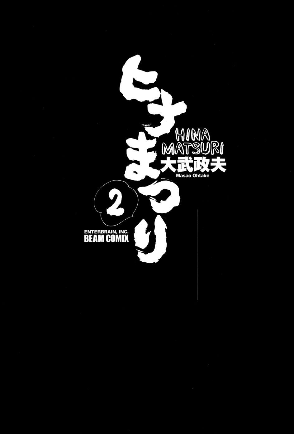 Read Hinamatsuri ES Manga Online