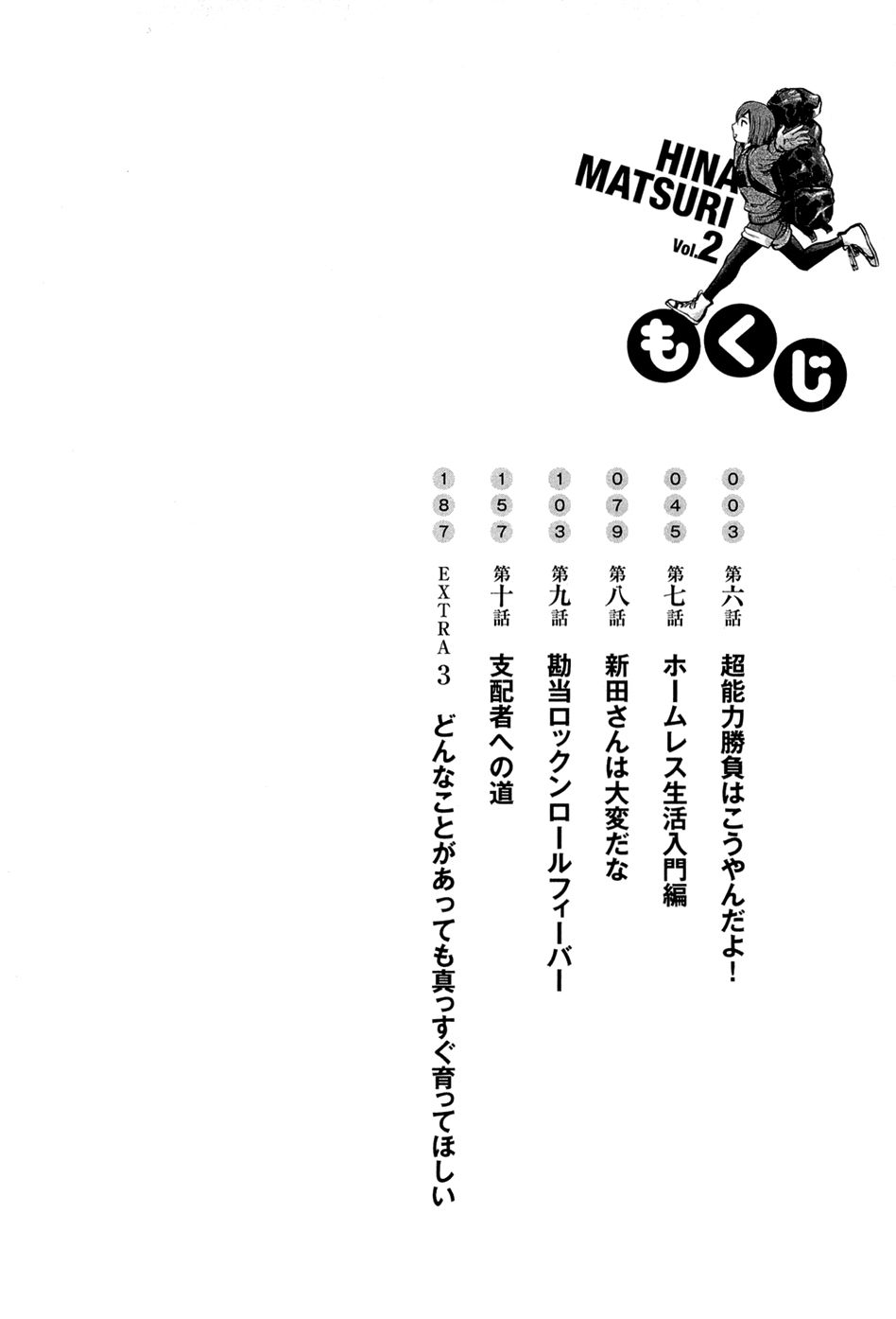 Read Hinamatsuri ES Manga Online