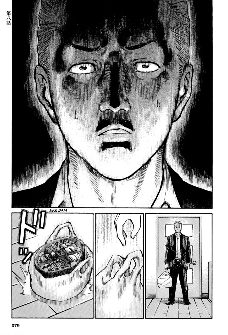 Read Hinamatsuri ES Manga Online