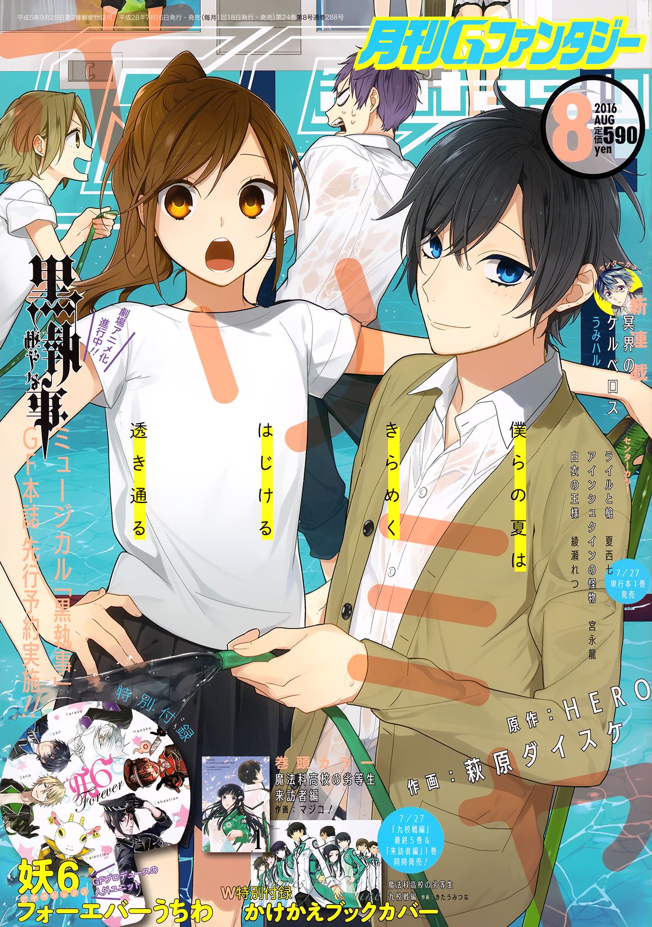 Read Horimiya ES Manga Online
