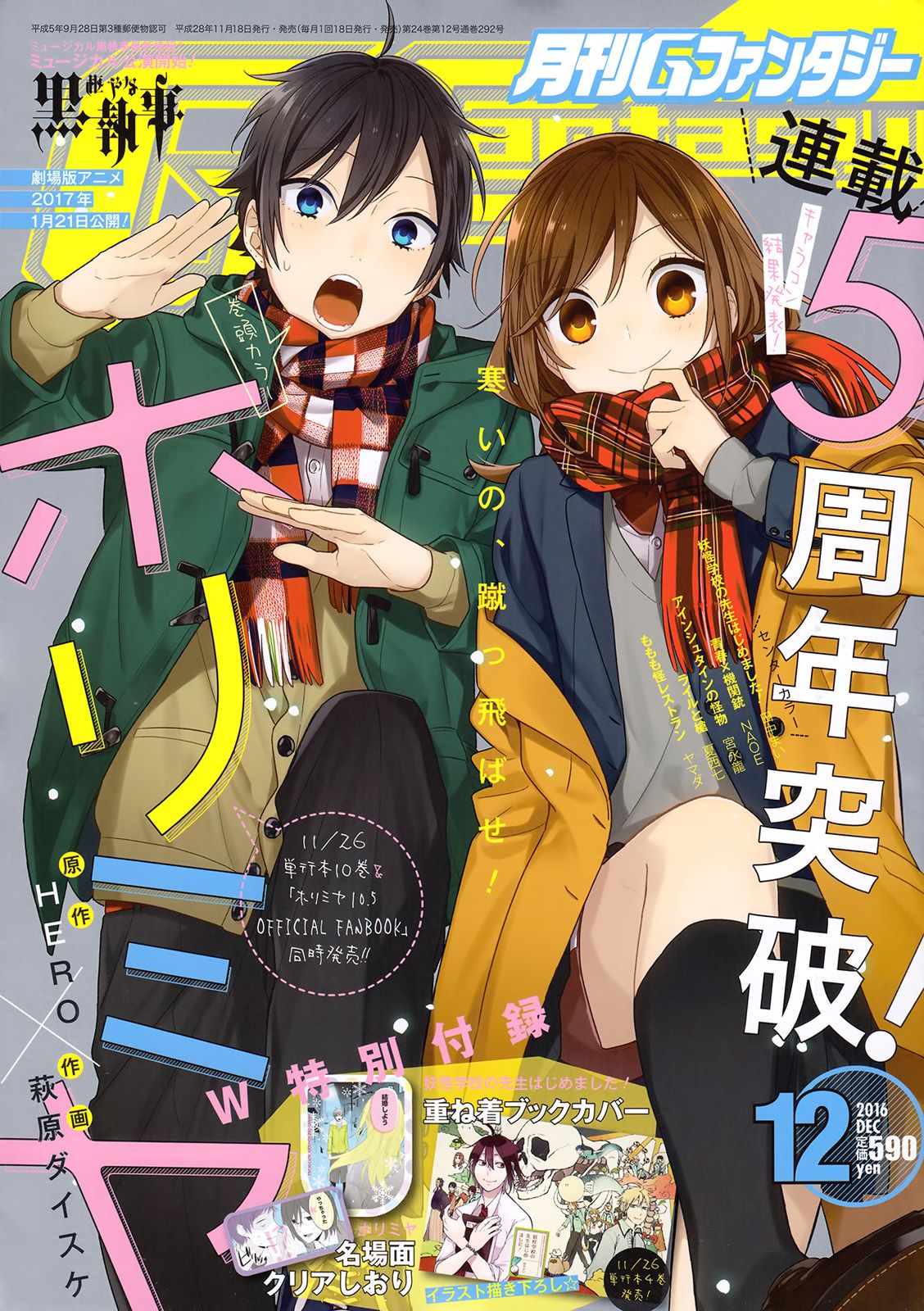 Read Horimiya ES Manga Online