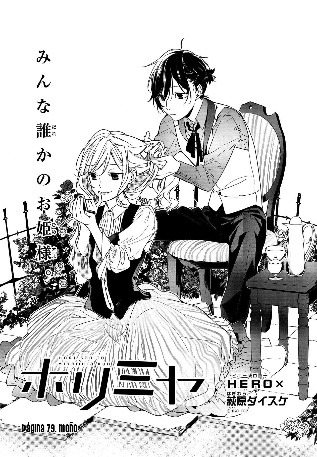 Read Horimiya ES Manga Online
