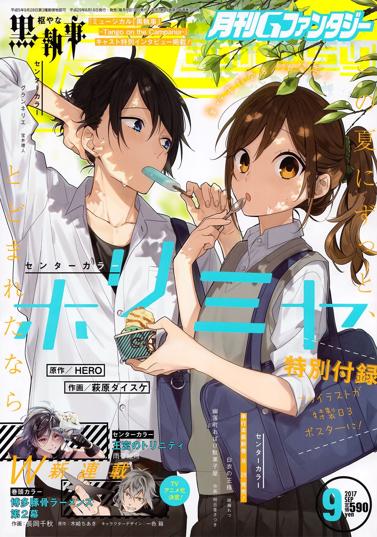 Read Horimiya ES Manga Online
