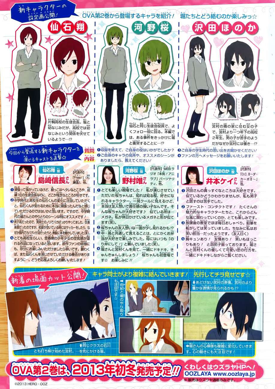 Read Horimiya ES Manga Online