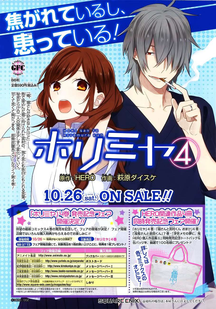 Read Horimiya ES Manga Online