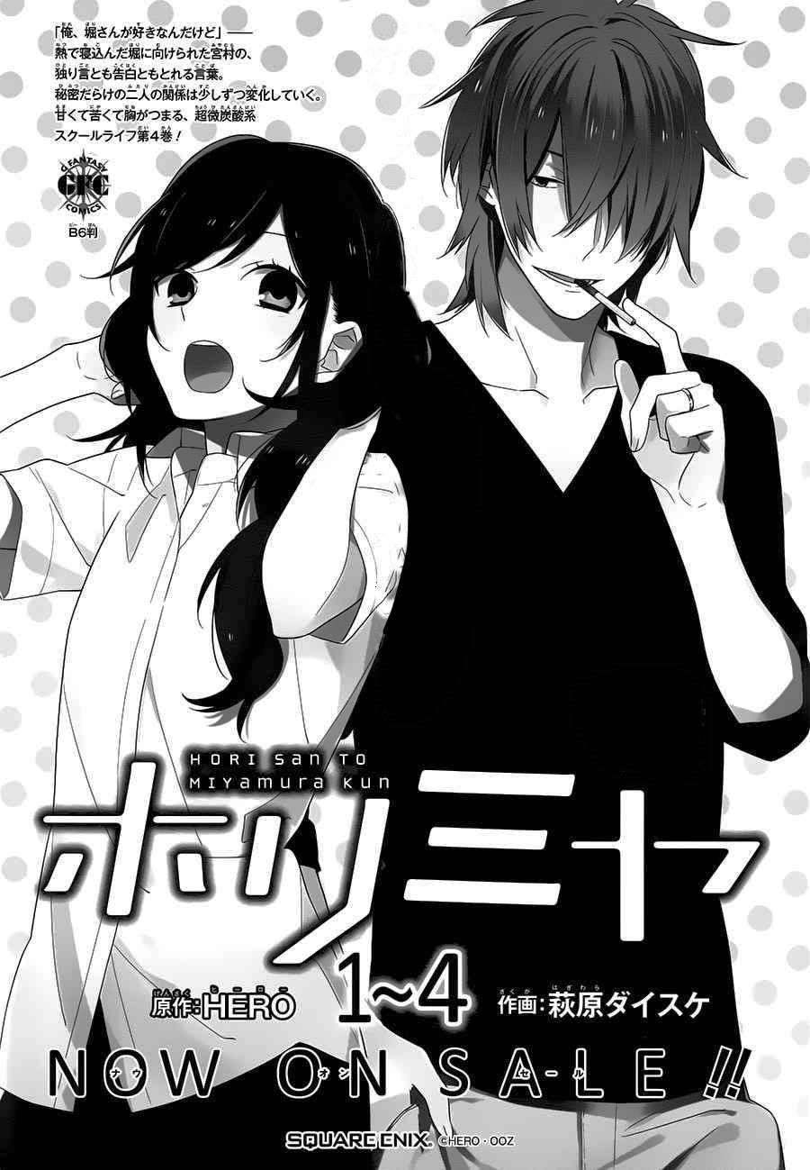 Read Horimiya ES Manga Online