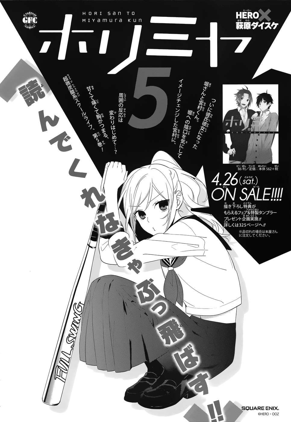 Read Horimiya ES Manga Online