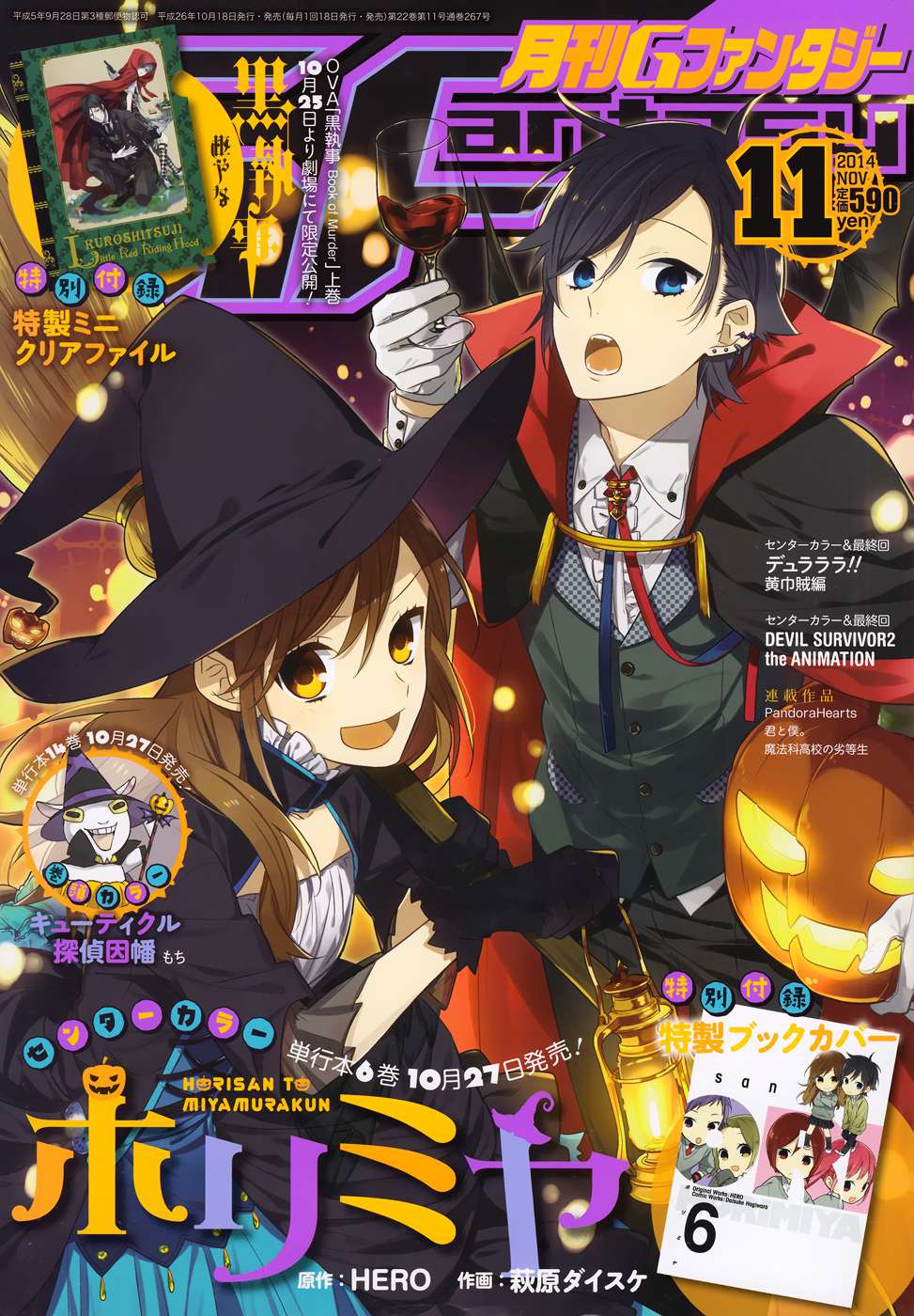 Read Horimiya ES Manga Online