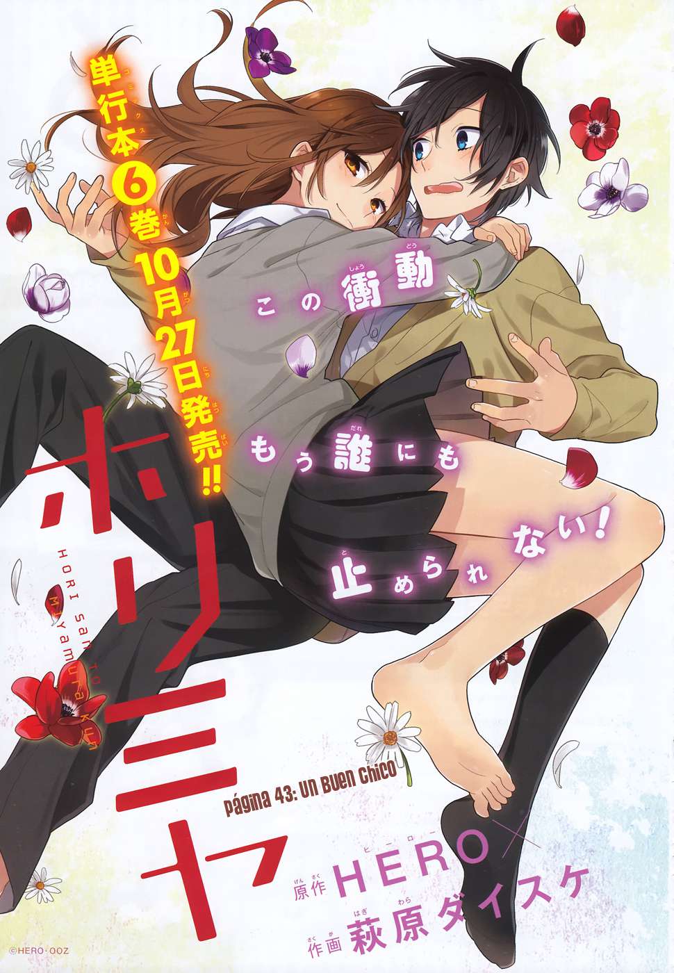 Read Horimiya ES Manga Online